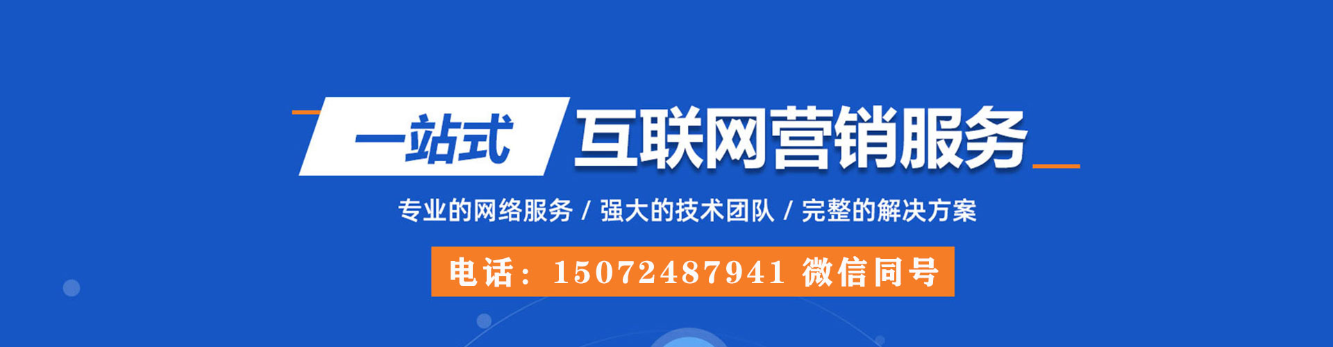 酉阳竞价开户