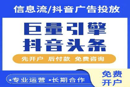 抖音信息流推广：实战经验分享