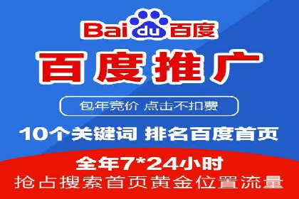 百度优化推广实战经验：如何快速提升排名